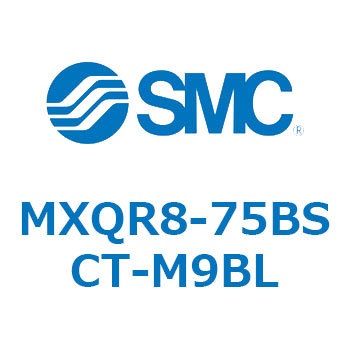 エアスライドテーブル MXQR8 SMC