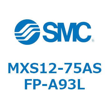 エアスライドテーブル MXS12-7 SMC