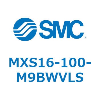 エアスライドテーブル MXS16-1 SMC