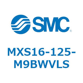 エアスライドテーブル MXS16-1 SMC