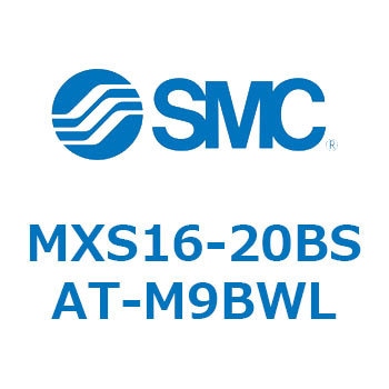 エアスライドテーブル MXS16-2 SMC