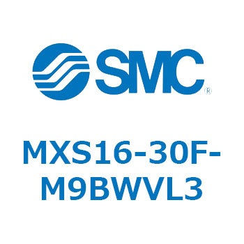 エアスライドテーブル MXS16-3 SMC