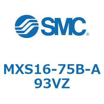 エアスライドテーブル MXS16-7 SMC
