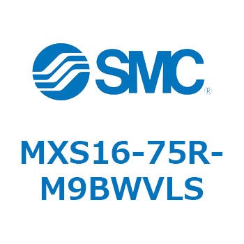 エアスライドテーブル MXS16-7 SMC
