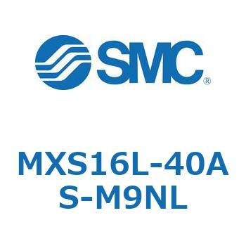 MXS16L-40AS-M9NL エアスライドテーブル MXS16L SMC シリンダストローク40mm