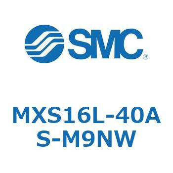 MXS16L-40AS-M9NW エアスライドテーブル MXS16L SMC シリンダストローク40mm