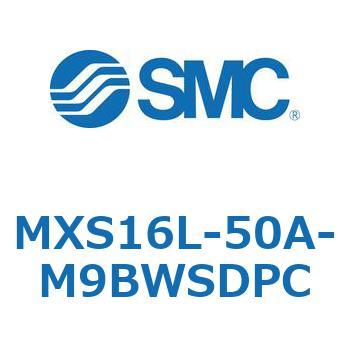 MXS16L-50A-M9BWSDPC エアスライドテーブル MXS16L SMC ストローク50mm