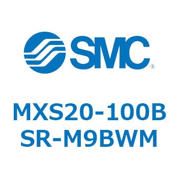 エアスライドテーブル MXS20-1 SMC