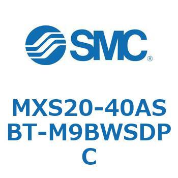エアスライドテーブル MXS20-4 SMC