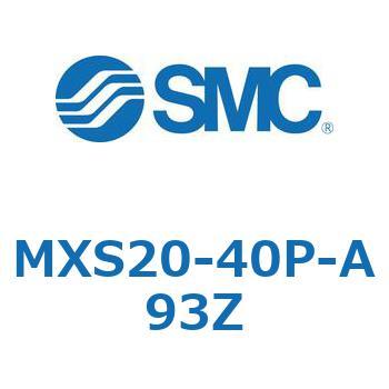 エアスライドテーブル MXS20-4 SMC