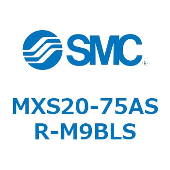 エアスライドテーブル MXS20-7 SMC