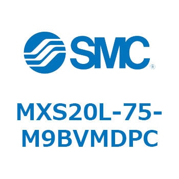 エアスライドテーブル MXS20L SMC