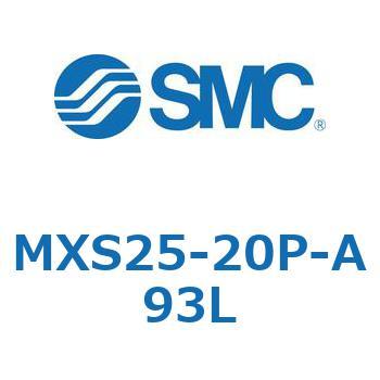 エアスライドテーブル MXS25-2 SMC