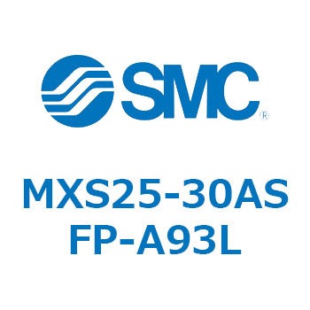 エアスライドテーブル MXS25-3 SMC