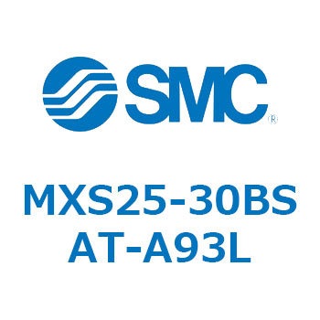 エアスライドテーブル MXS25-3 SMC