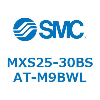 エアスライドテーブル MXS25-3 SMC