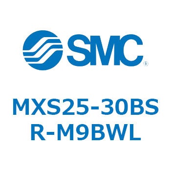 エアスライドテーブル MXS25-3 SMC