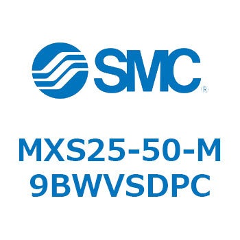 エアスライドテーブル MXS25-5 SMC