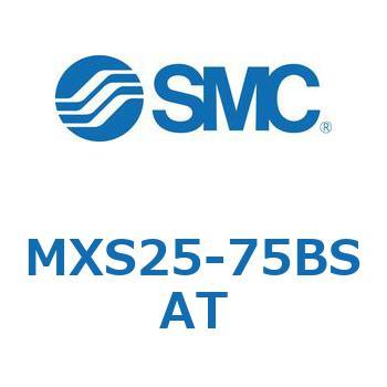 エアスライドテーブル MXS25-7 SMC