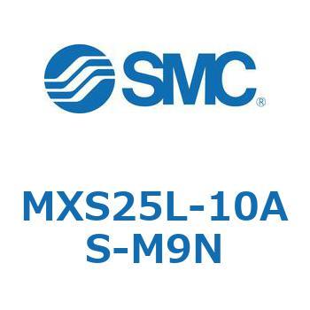 MXS25L-10AS-M9N エアスライドテーブル MXS25L SMC シリンダストローク10mm