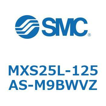 MXS25L-125AS-M9BWVZ エアスライドテーブル MXS25L SMC シリンダストローク125mm