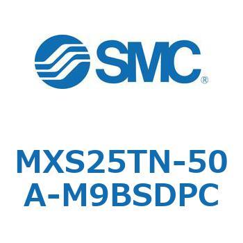 エアスライドテーブル MXS25T SMC