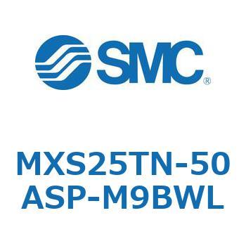 エアスライドテーブル MXS25T SMC
