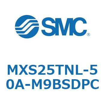 エアスライドテーブル MXS25T SMC
