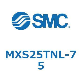 エアスライドテーブル MXS25T SMC