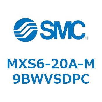 エアスライドテーブル MXS6 SMC