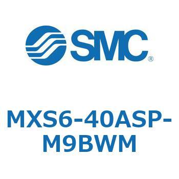 エアスライドテーブル MXS6 SMC