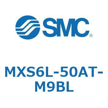 エアスライドテーブル MXS6L SMC