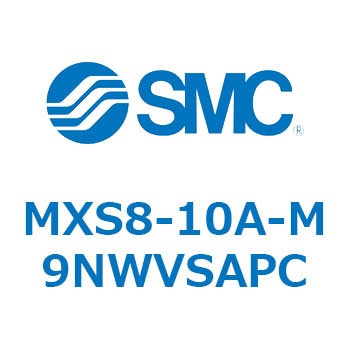 エアスライドテーブル MXS8-1 SMC