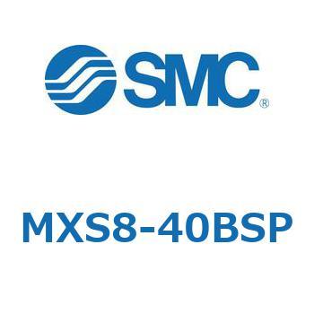 エアスライドテーブル MXS8-4 SMC