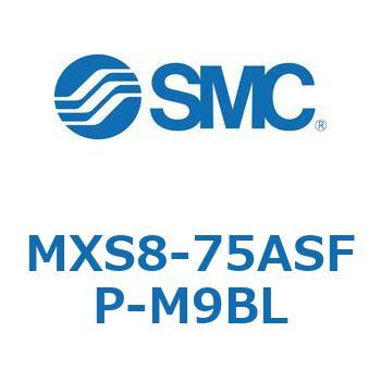 エアスライドテーブル MXS8-7 SMC
