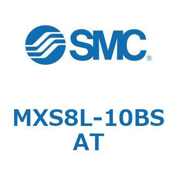 エアスライドテーブル MXS8L SMC
