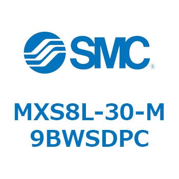 エアスライドテーブル MXS8L SMC