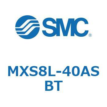 エアスライドテーブル MXS8L SMC