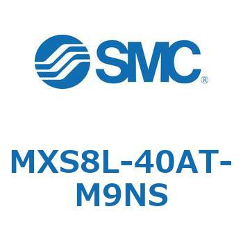 エアスライドテーブル MXS8L SMC
