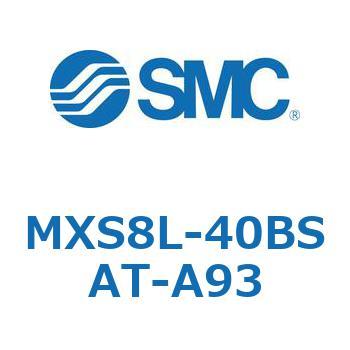 エアスライドテーブル MXS8L SMC