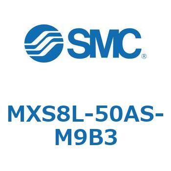 エアスライドテーブル MXS8L SMC
