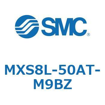 エアスライドテーブル MXS8L SMC