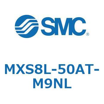 エアスライドテーブル MXS8L SMC