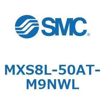 エアスライドテーブル MXS8L SMC