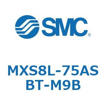 エアスライドテーブル MXS8L SMC