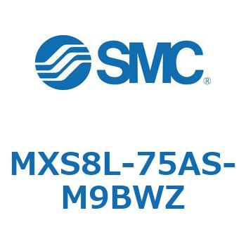 エアスライドテーブル MXS8L SMC