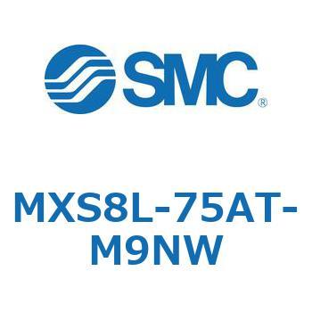 エアスライドテーブル MXS8L SMC