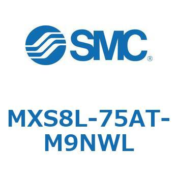 エアスライドテーブル MXS8L SMC