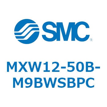 エアスライドテーブル MXW12 SMC