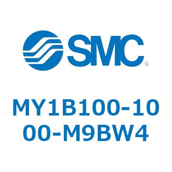 MY1B100-1000-M9BW4 メカジョイント式ロッドレスシリンダ/基本形 MY1B100 SMC シリンダストローク1000mm